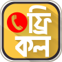 icon com.greenappstudio.free_call_bangladesh