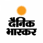 icon Hindi News by Dainik Bhaskar dla Huawei Mate 9 Pro
