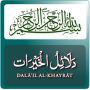 icon Dalail ul Khairaat