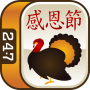 icon Thanksgiving Mahjong dla Samsung Galaxy J3
