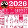 icon Odia Calendar 2026 ଓଡ଼ିଆ dla Samsung Galaxy Star(GT-S5282)