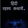 icon Hindi Horror Stories dla leeco Le 2(X526)