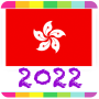 icon appinventor.ai_rainbowcrosshk.HongKong_Calendar_2022